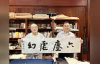 东皋东渡振锡之地 | 吴越黄檗踪迹